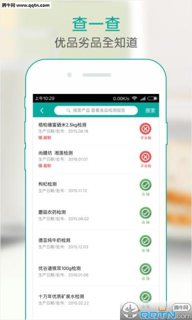 众测天下APP下载