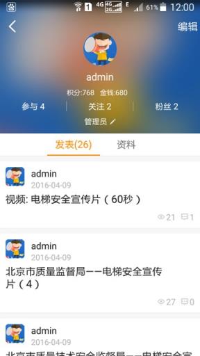 点滴小保安App