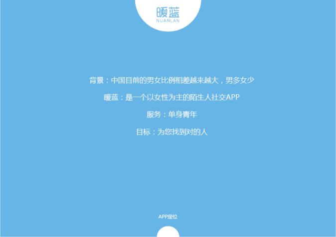 暖蓝app最新版下载