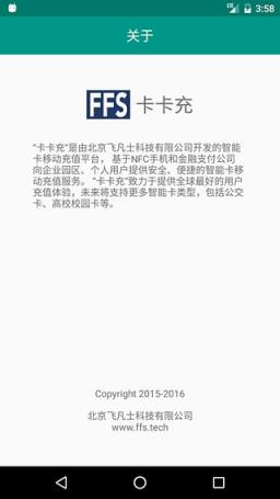 卡卡充手机客户端