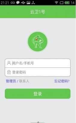 云卫1号官方app