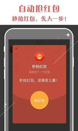 吾爱破解论坛红包控件手机版