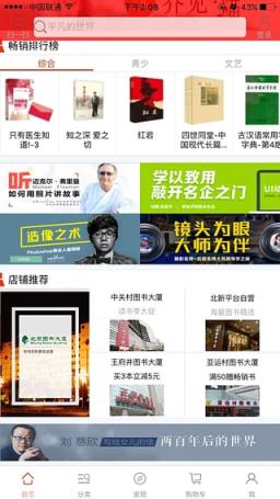 北新网手机客户端