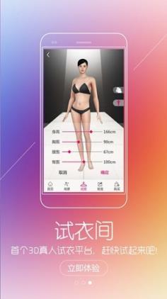 购搭APP官方下载