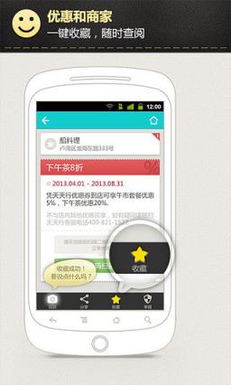 天天行官方下载