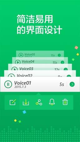 语音变声器手机版app