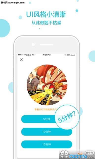 松果学车科目一APP
