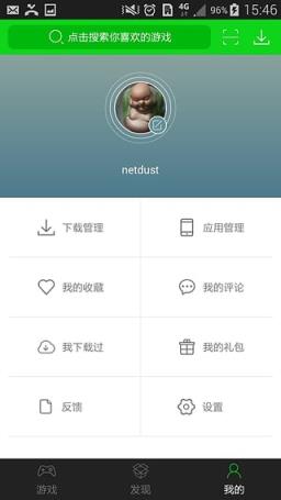 7743游戏盒子手机版