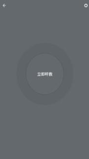 防狼专家app安卓版