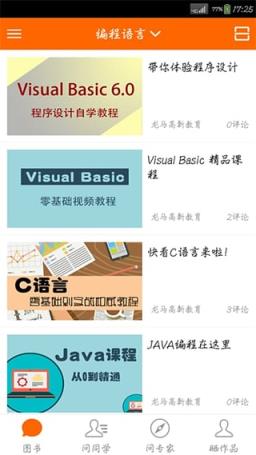 龙马高新教育官方版