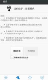 模拟位置app