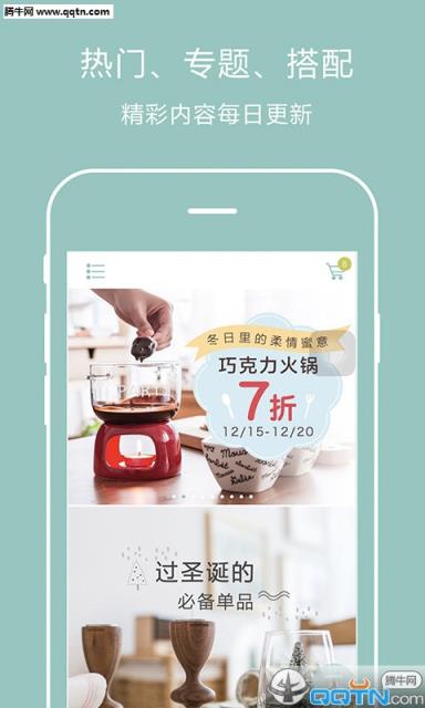 罐头生活App手机版