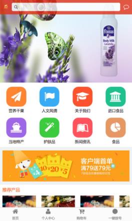 欧丽会app