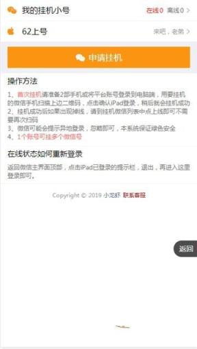 微信小龙虾挂机app