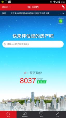 每日评估手机客户端下载