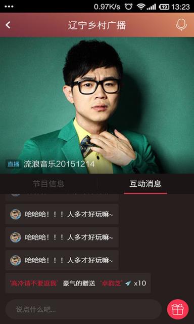 瓢虫FM官方手机版