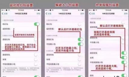 微信隐身抢红包手机版