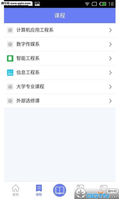 辽轻职院云官方app