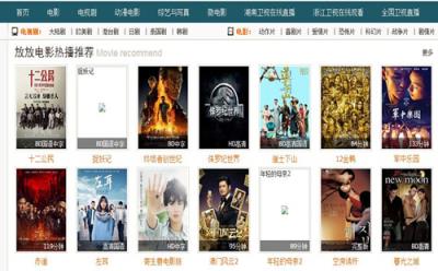 放放电影手机版app