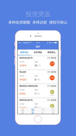 步步盈移动客户端