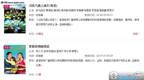 11tvb剧集网手机版下载