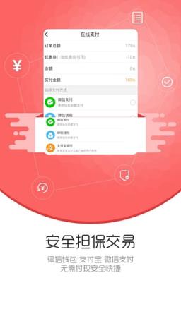 律信app官方下载