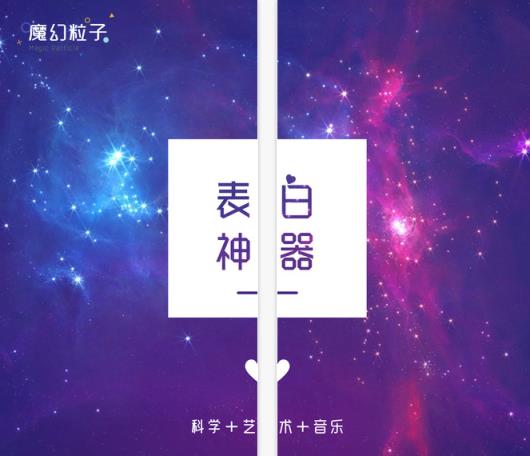 魔幻粒子2中文版写字版