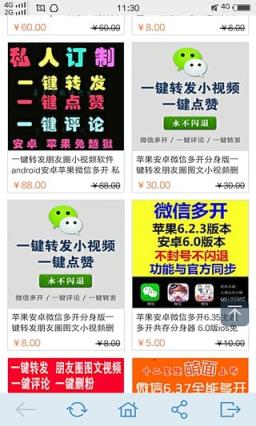小秘转发手机版App