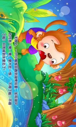 贝贝熊儿童有声故事安卓客户端