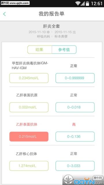 武汉市中心医院APP