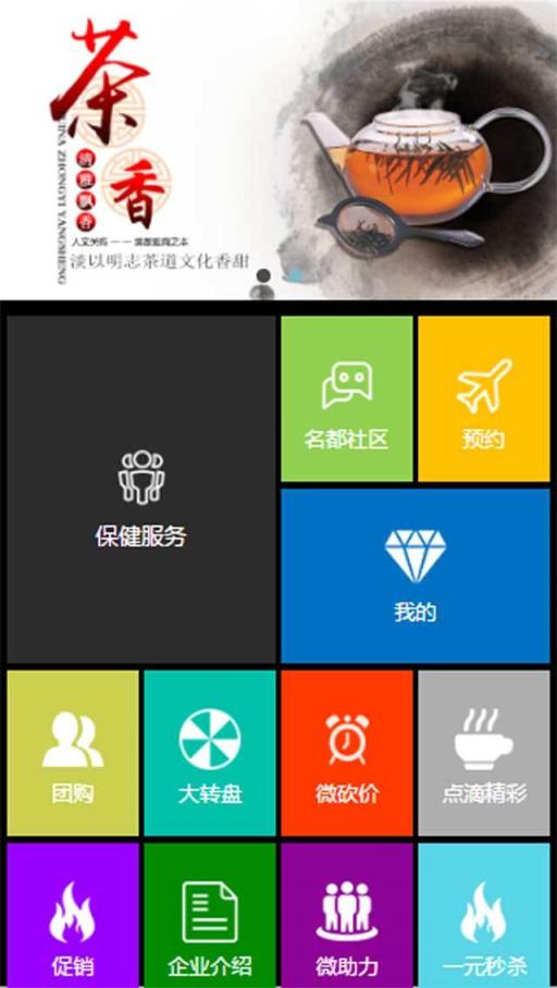 名都会沐足手机版