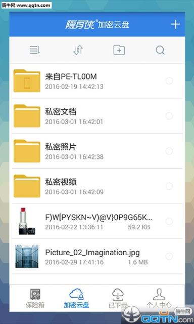 隐身侠手机版APP