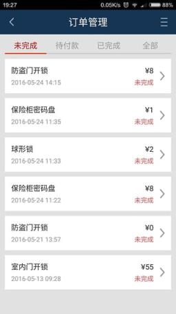 上门了锁匠师app