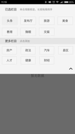 指点新乡安卓版