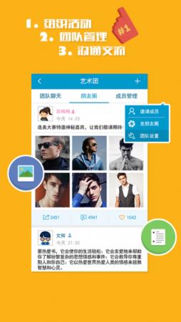 友梯手机客户端