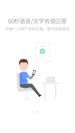 格问APP(付费问答)安卓