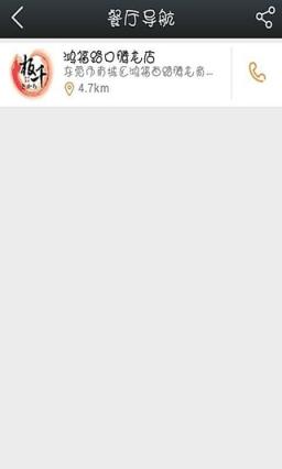 禾禾家板千寿司手机版下载