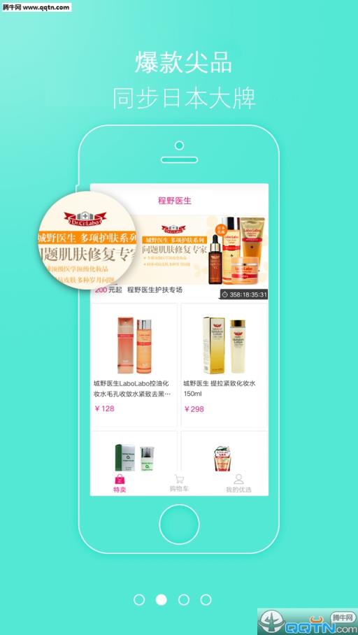 拇指优选海购官方(海淘神器)