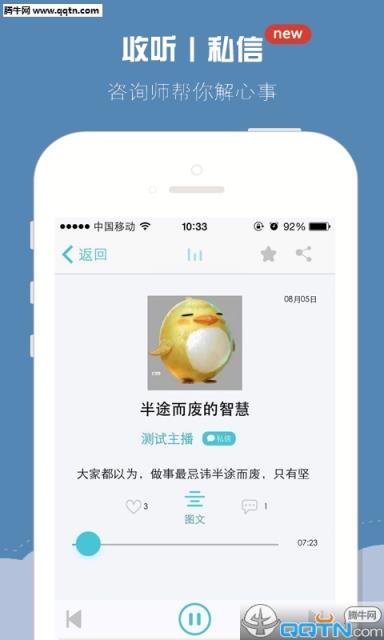 点心APP(心理咨询)官方版