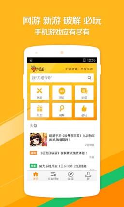 九游公会App官方