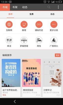 拇指阅读手机客户端