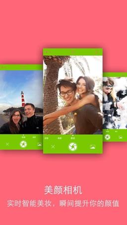 优美自拍安卓版