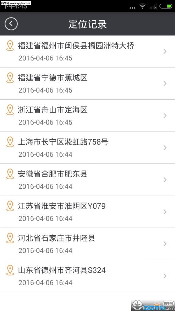 钉钉签到定位更改APP软件