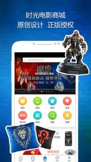 魔兽周边官方手机版