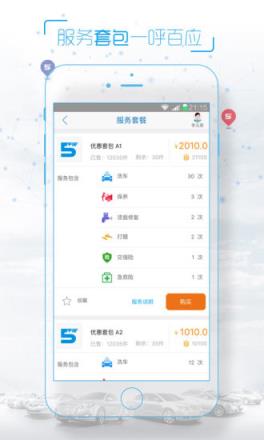 五千米手机安卓版