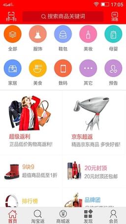 3a返利网手机App