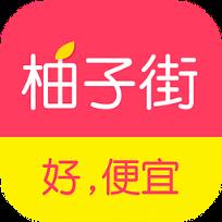 柚子街app