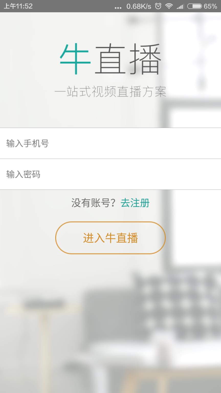 牛直播app官方
