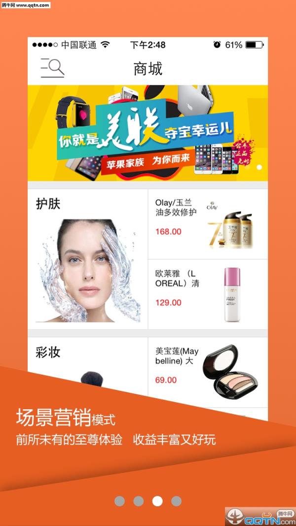 美联淘APP手机版下载