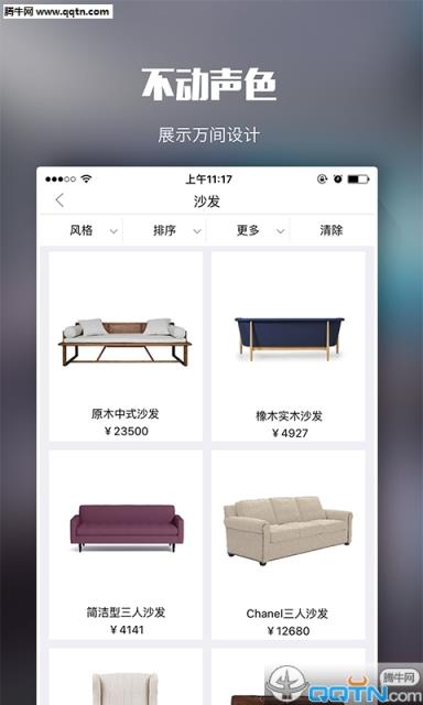 住逻辑APP手机版